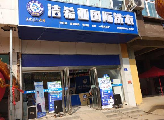 開家綠色干洗店利潤如何