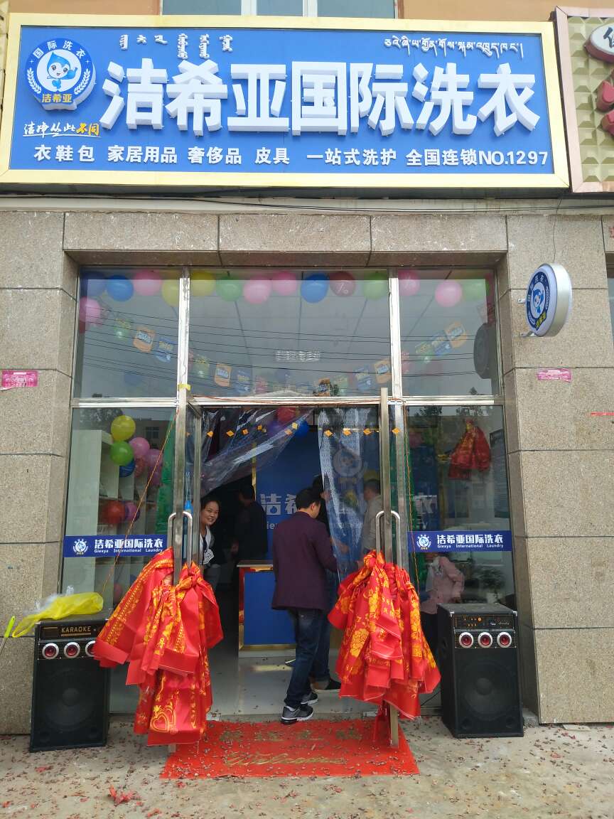 開家綠色干洗店利潤(rùn)如何