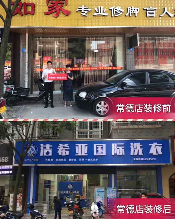 干洗店要多少投資