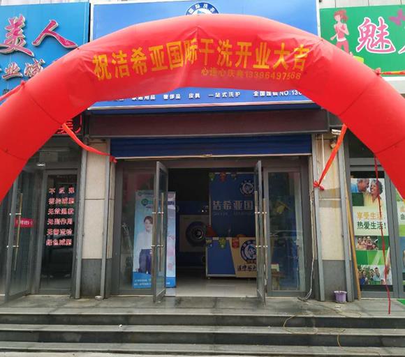 一套干洗店設(shè)備需要多少錢(qián)?質(zhì)量和性能是重點(diǎn)