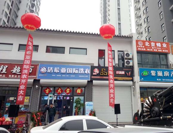 干洗店設備廠(chǎng)家:潔希亞干洗設備就是好