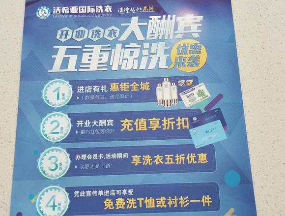 潔希亞國(guó)際洗衣設(shè)備費(fèi)用 從源頭上節(jié)省成本