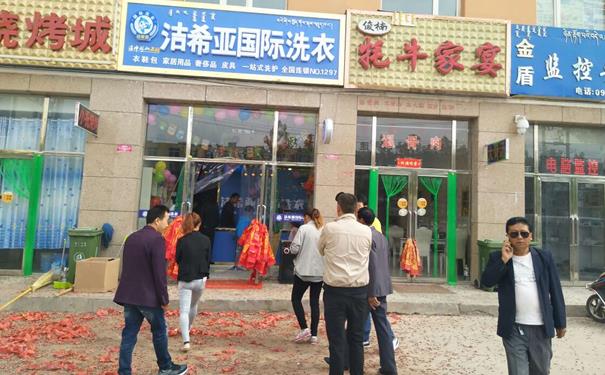 哪個品牌洗衣店好 潔希亞已獲得了市場的肯定