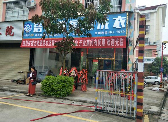 干洗店設(shè)備需多少 主要基于投資規(guī)模來看