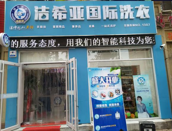 干洗店設(shè)備價格是多少 自主購買設(shè)備不劃算