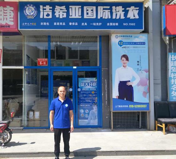 如何經(jīng)營干洗店 收益如何主要看兩點