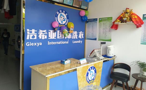 干洗店洗衣設(shè)備多少錢 要避免投資過(guò)度