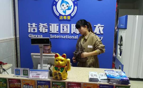 干洗店干洗設備要多少錢(qián) 根據規模去配備