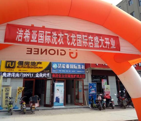 什么干洗店好 潔希亞為你指明道路