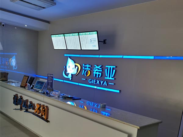 干洗連鎖加盟店多少錢(qián)加盟開(kāi)店費用貴嗎