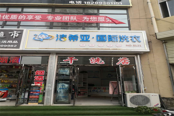 干洗店利潤