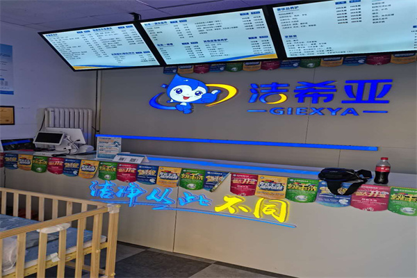 開一個(gè)洗衣店多少錢